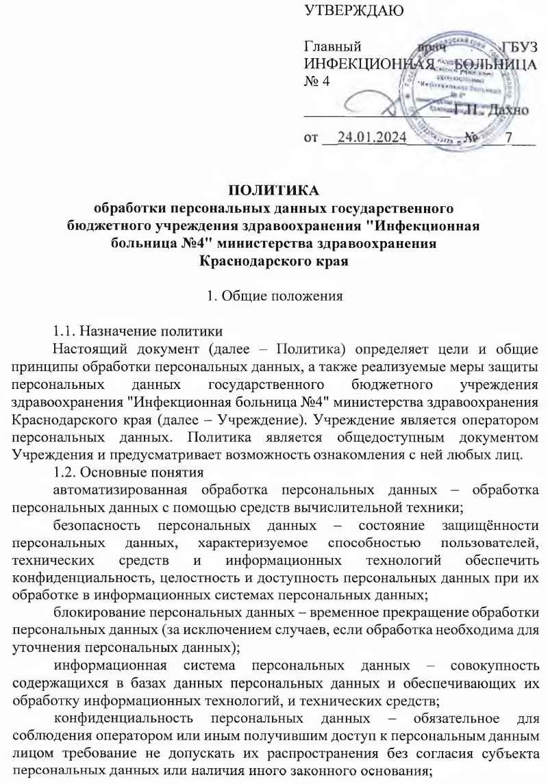 Полный текст документа